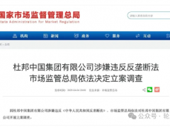 杜邦中國(guó)被反壟斷調(diào)查，美股大跌超11%
