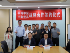 強(qiáng)強(qiáng)聯(lián)合！京博中聚與中集智慧托盤簽署協(xié)議