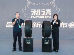 “利語”輪胎發(fā)布，遠星橡膠智造升級重塑輪胎產(chǎn)業(yè)格局