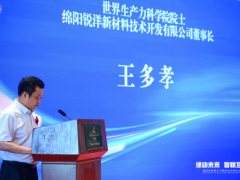 “綠動未來·智聯(lián)互通”廢舊輪胎再生與國際合作研討會在綿陽召開